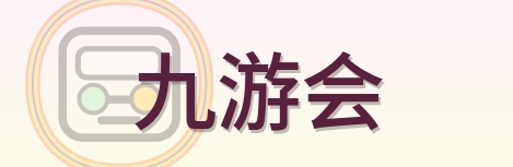 九游会-2026美加墨世界杯logo